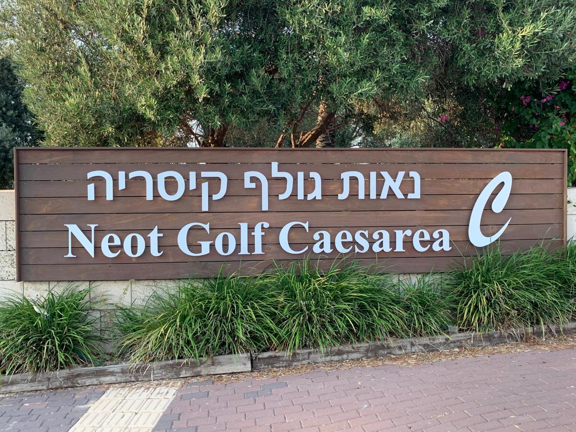 Mina'S Suites - קיסריה Extérieur photo